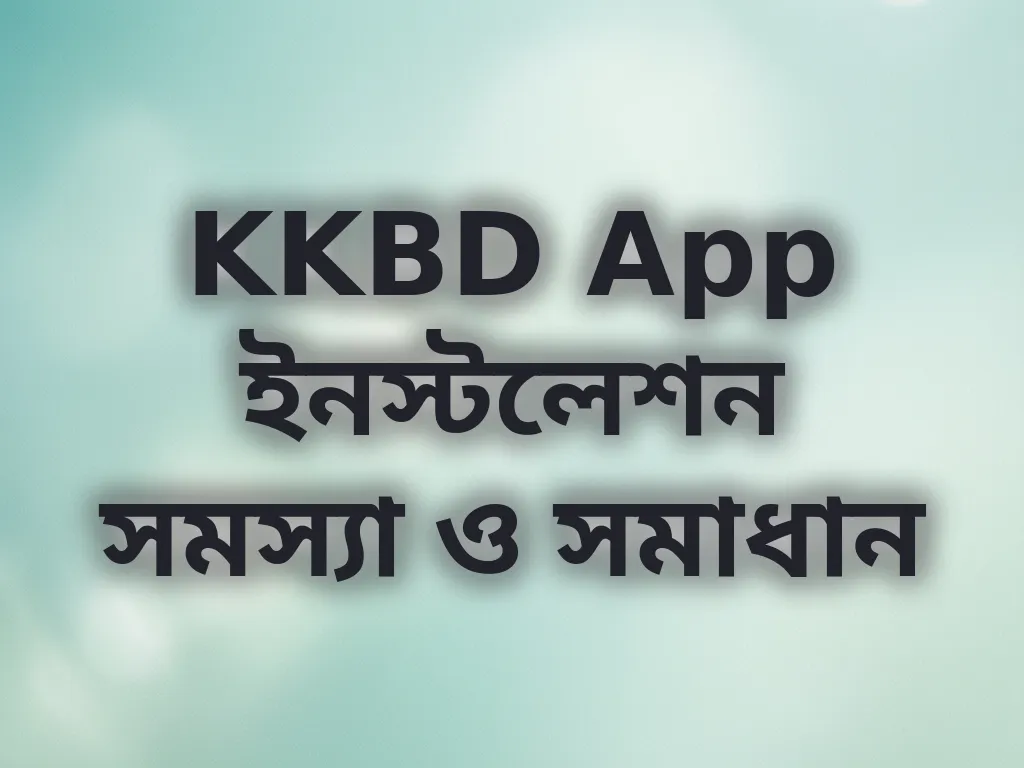 KKBD App Installation